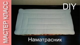 Как сшить детский наматрасник - МК / How to make children's matress cover - DIY(МАСТЕР КЛАСС. Видео-ролик с мастер-классом по шитью наматрасника в детскую кроватку. Процесс шитья показан..., 2015-12-25T12:35:08.000Z)