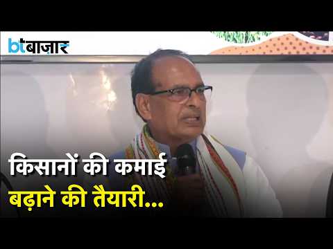 किसानों के लिए खुलेंगे दुनिया के नए बाजार! FTA के फायदे बताने से लेकर एक्सपोर्ट क्वालिटी खेती तक का