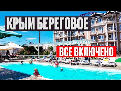 КРЫМ 2025 ВСЕ ВКЛЮЧЕНО — ЭТО ВОЗМОЖНО? Цены на отдых Крыму 2025