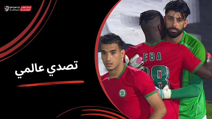 جنون المعلق.. تصدي عالمي من حارس مرمى مودرن سبورت كريم عماد😲|كأس عاصمة مصر (ذهاب دور الـ 8)2024-2025