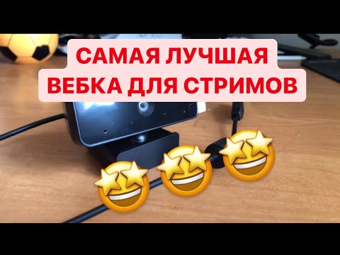 ✅САМАЯ ЛУЧШАЯ ВЕБ-КАМЕРА ДЛЯ СТРИМЕРА🥇ЗА 2000 РУБЛЕЙ⚠️, Lenovo Essential🛡 ✅САМАЯ ЛУЧШАЯ ВЕБ-КАМЕРА ДЛЯ СТРИМЕРА🥇ЗА 2000 РУБЛЕЙ⚠️, Lenovo Essential🛡