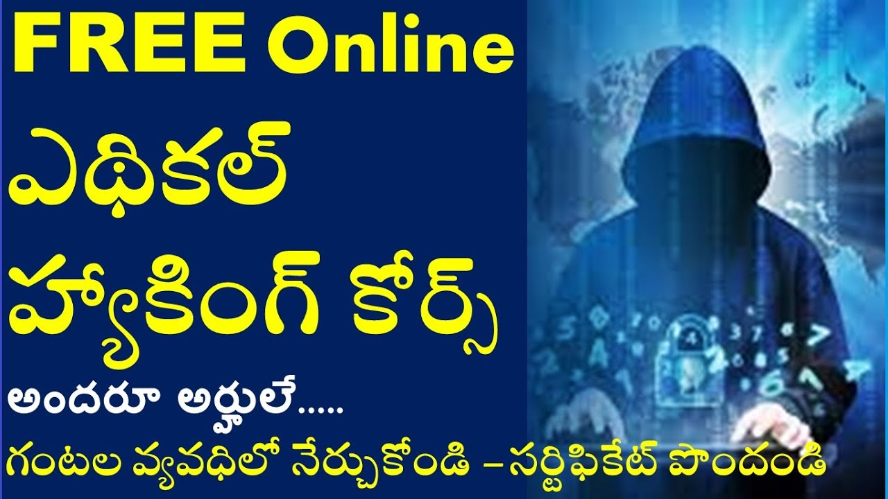 ⁣FREE Online ఎథికల్ హ్యాకింగ్ కోర్స్ సర్టిఫికేట్ పొందండి ethical hacking course free with certificate