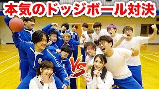 【対決】男たちで本気のドッジボール対決やってみた！〜すべては女子のために〜【ボンボン学園】男子後編