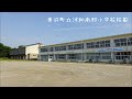 美浜町立河和南部小学校校歌