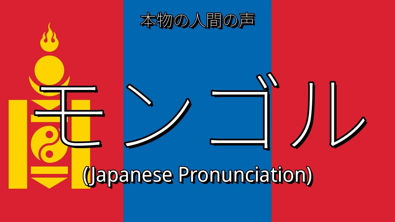 👉 How To Say 