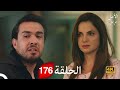 بريق الأمل الحلقة 176 Arabic Dubbed HD Review