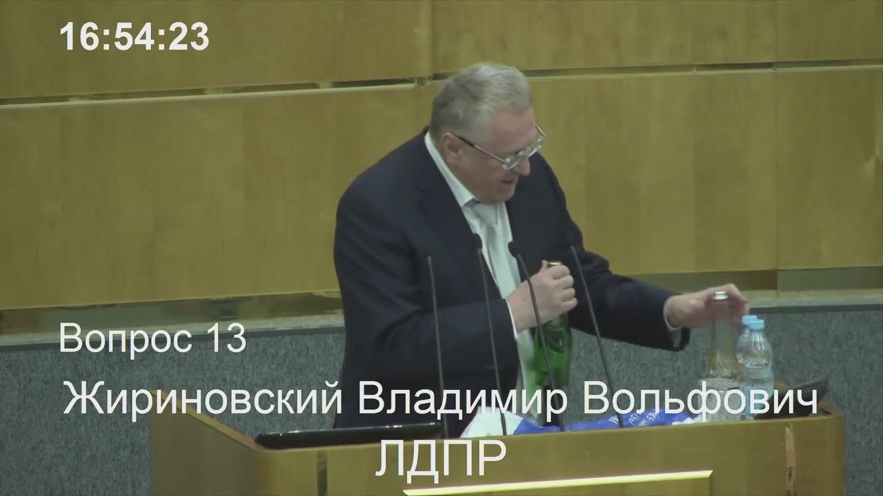 Выступление Жириновского в Думе