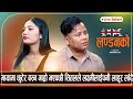 Uk  london ko live dohori sital gurung vs laxmi khadka