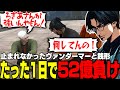 【ストグラ】1日で合計52億負けたMOZU !? 挑発に乗ってしまった銭形と止まれなかったヴァンダーマーを𠮟る大川【切り抜き/番田長助/やいちんさん/しんのすけ】
