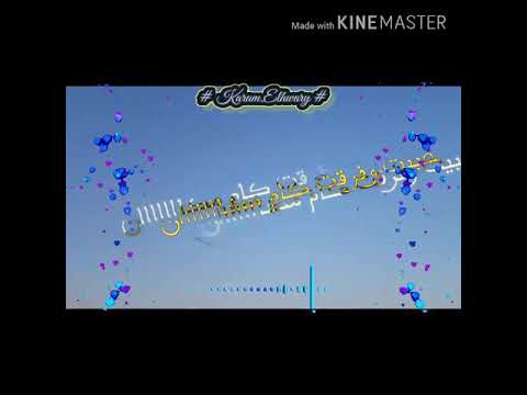 حالات واتس اب اغنية متغير ياما عن زمان