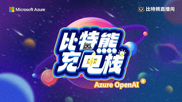 【比特熊充电栈AOAI Plus】Power Automate + ChatGPT 如虎添翼