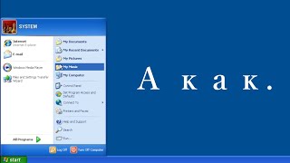 Как войти в аккаунт SYSTEM? (пособие для тарелок)