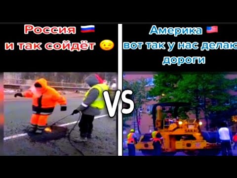 АМЕРИКА vs РОССИЯ | СМЕХ ДО СЛЕЗ | СМЕШНЫЕ ПРИКОЛЫ И МОМЕНТЫ