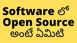 What is Open Source in Software  || Explained In Telugu