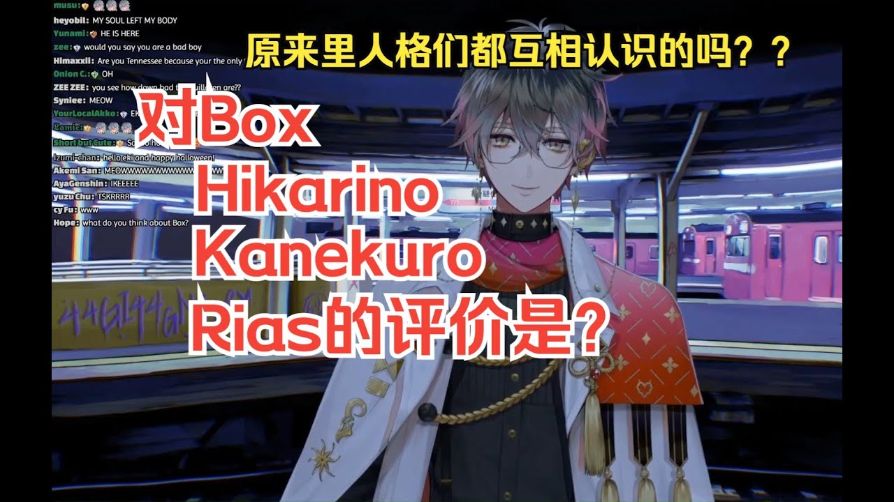 【切片/Eki】Eki sama 瑞评Luxiem的里人格们 #Luxiem #IkeEveland #EkiEviland