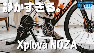 今、注目スマートトレーナーの最新ローラー台が静か過ぎる！？【Xplova NOZA】