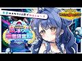 ✯┊ポケモンチャンピオンズ┊なんかすごい（？）6匹でバトルれんしゅー！！〖 天宮こころ / にじさんじ〗