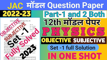 Jac Board Class12 Physics Model Set 2023 Solution In 1Shot /jac12 physics model set subjective soln