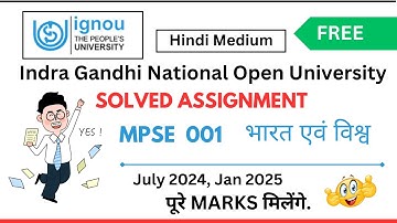 MPSE 1 Solved Assignment 2024-25  | Hindi |  by  |  Scholar GUY  |