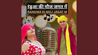 RANDWA KI MOJ JAGAT M
