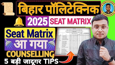 Seat Matrix आ गया Bihar Polytechnic 2025|Bihar Polytechnic Seat #Matrix | #Counselling 5 जादूगर Tips