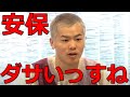 那須川天心が安保瑠輝也の投稿に対して怒り爆発の一言