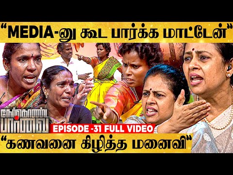 "உன் புருஷன் சரி இல்லனா என் புருஷன்கூட வாழுவியா" கொந்தளித்த மனைவி | Lakshmy Ramakrishnan பளார் - NKP