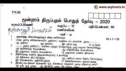 12th Commerce Third Revision Question Paper 2019-2020 | Thanjavur District | Tamil Medium