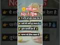 🌞 गर्मी में नींबू पानी क्यों है ?सबसे ताकतवर ड्रिंक🍋#नींबूपानी #SummerDrink #HealthTips #viral