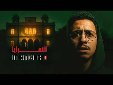 قصة رعب واقعية من قلب المنصورة لعنه حقيقيه قصة رعب واقعية من قلب المنصورة لعنه حقيقيه