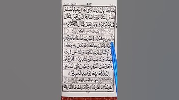 SURAH AL-ADIYAT(سورة العاديات) - Egzon Ibrahimi #jummamubarak #egzonibrahimi #viral #video #quran