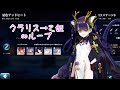 乙姫とクラリスのループは強い?【エバーテイル】【Evertale】