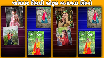 ટીમલી ની શોખેલી...!😍Vidur Rathva New Timli Status Editing Alight Motion 2024 TIMLI ની શોખેલી  2024