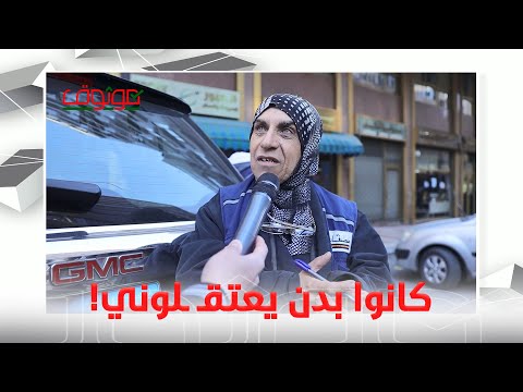 كانوا بدهم يعتقـ ـلوني بتـ ـهمة إني مو نفس البنت يلي عالهوية وما تركوني لشافوا دفتر العيلة