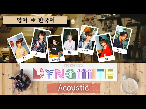 BTS 방탄소년단 (어쿠스틱) 'Dynamite' (ACOUSTIC) Lyrics 가사/한국어 해석/발음 [Concept Lyric Video]