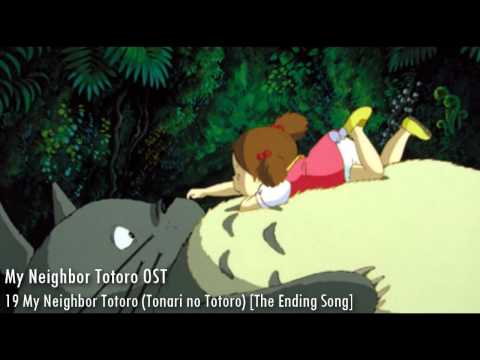 My Neighbor Totoro OST - 19 My Neighbor Totoro [The Ending Song]