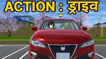 Sakura school simulator gameplay android video part 5#sakuraschoolsimulator #shortvideo #funny