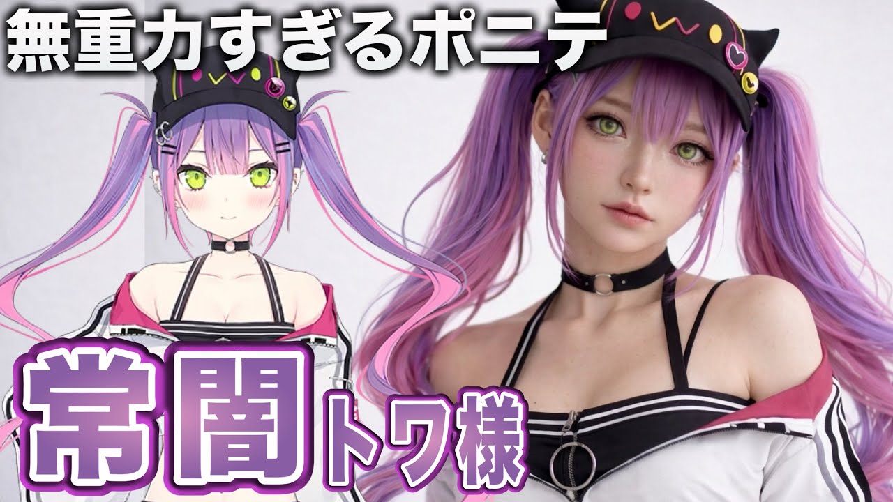 hololive] A hairstylist seriously recreates Tokoyami Towa's