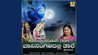 Baninangaladalli Thare