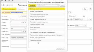 1С Бухгалтерия Платежное поручение Банковская выписка Часть 1 Курсы 1с 8 склад обучение Курсы 1С Бухгалтерия Платежное поручение Банковская выписка Часть 1 Курсы 1с 8 склад обучение Курсы