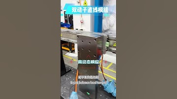 Dual motor linear module——LHA120-565 #dd  #linear  #semiconductor  #automation  #3c