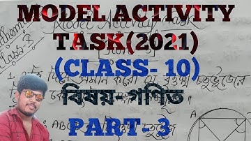 Model Activity Task Class 10 math part 3,wbbse class 10 math model activity task