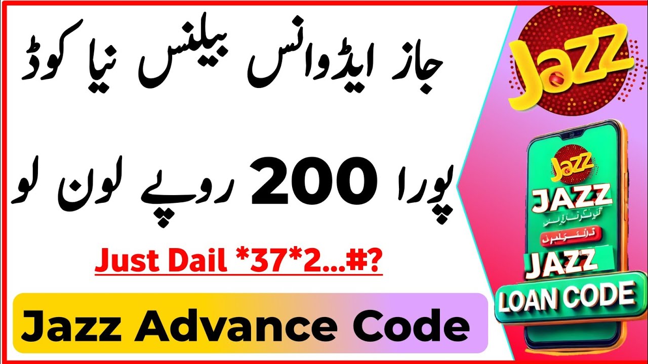jazz-loan-code-jazz-advance-balance-jazz-advanced-code-jazz-ka