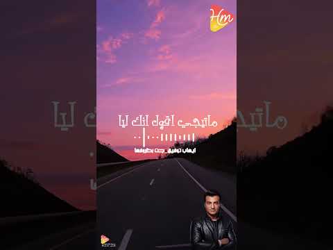 جت بظروفها ايهاب توفيق خيمه بدويه اكسبلور الشعرالشعبي