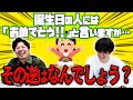 全ての逆を答えるクイズをズドンと発射してやるぜ