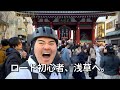 体重100kg、ロードバイクで浅草まで走ってみた。