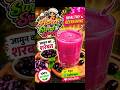 This Viral Black Jamun drink is too refreshing to miss 🍇#ytshorts #youtubeshorts #foodshorts