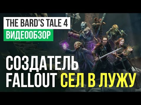 Video: Die Integrierte Grafikdemo Des Bard's Tale 4 Beeindruckt