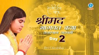 Shrimad Bhagwat Katha Day 2 - Rajasthan Jatwali #SankirtanYatra !! Devi Chitralekhaji