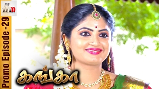 Ganga Tamil Serial Episode 29 Promo 4 February 2017 Ganga Serial Piyali Home Movie Makers